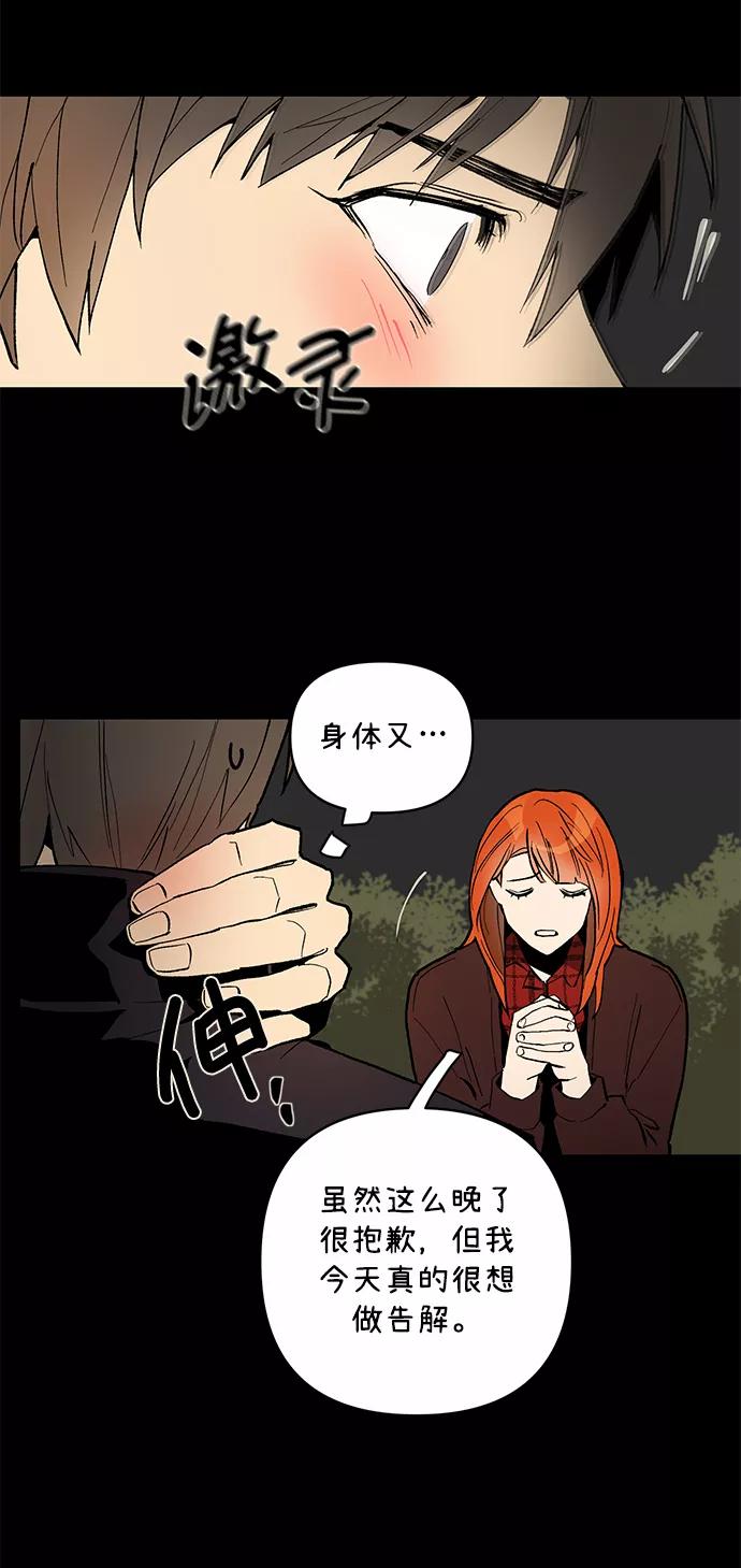 《狐尾奇缘》第6话 第6页