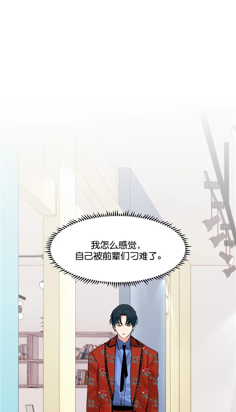 《狐作非为》第6话 第50页
