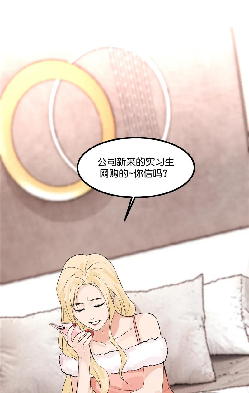 《狐作非为》第6话 第32页