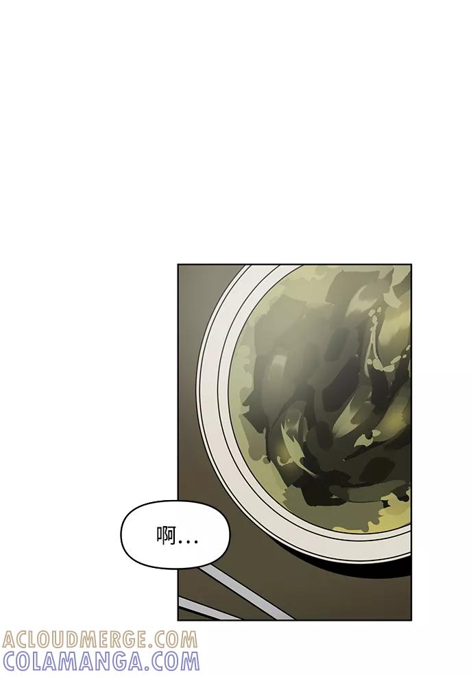 《狐尾奇缘》第6话 第23页