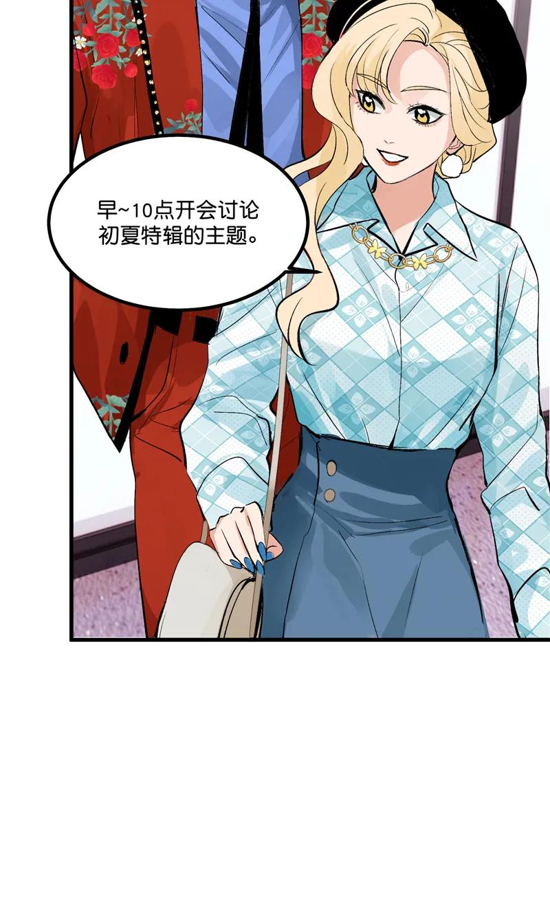 《狐作非为》第6话 第44页