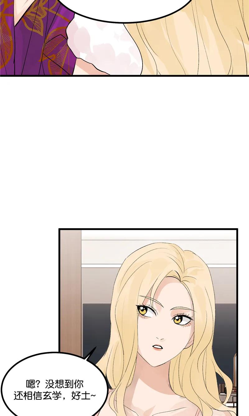 《狐作非为》第6话 第5页