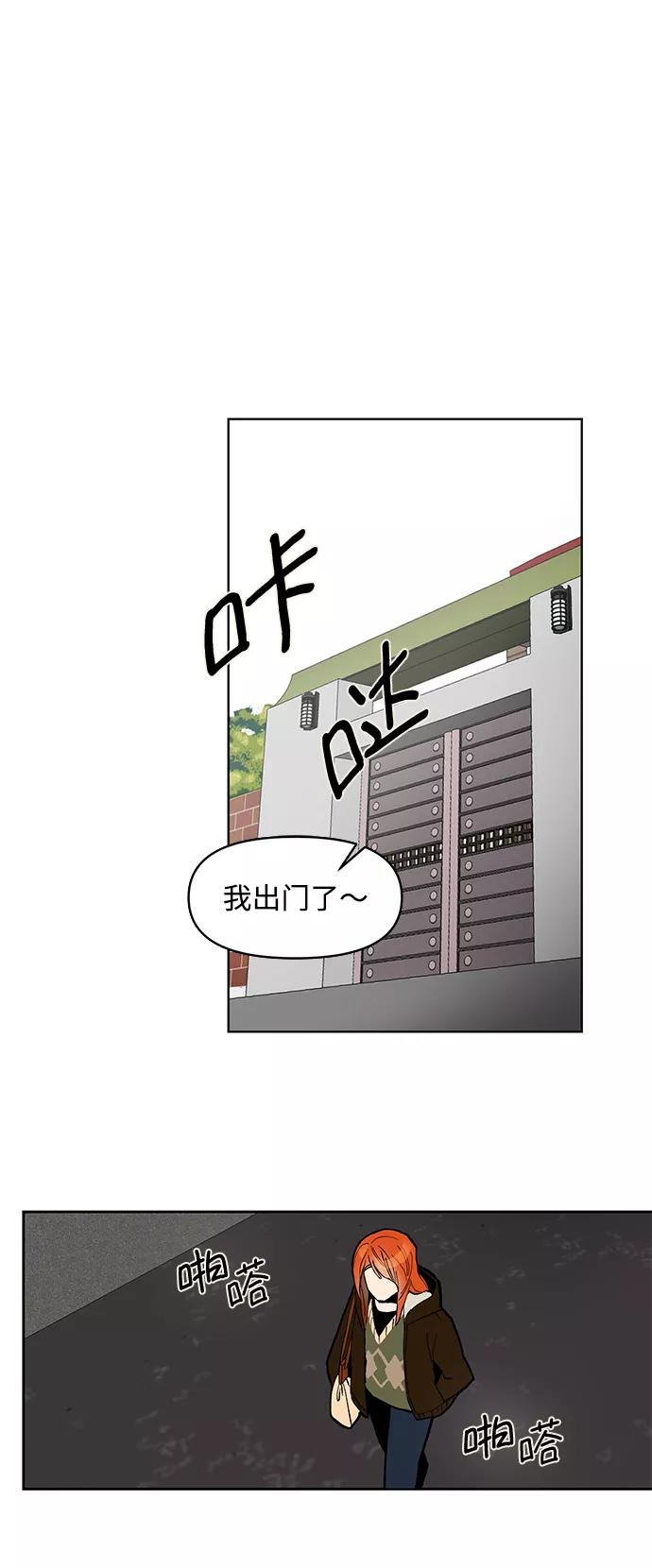 《狐尾奇缘》第6话 第30页