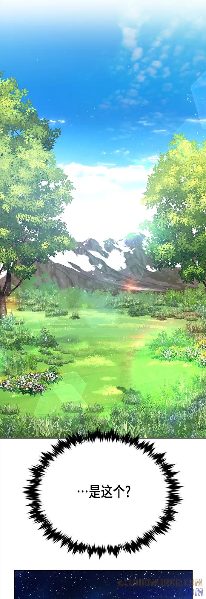 《追逐星星的少年们》第64集 第46页