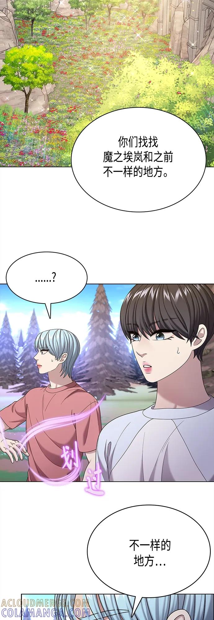《追逐星星的少年们》第64集 第7页