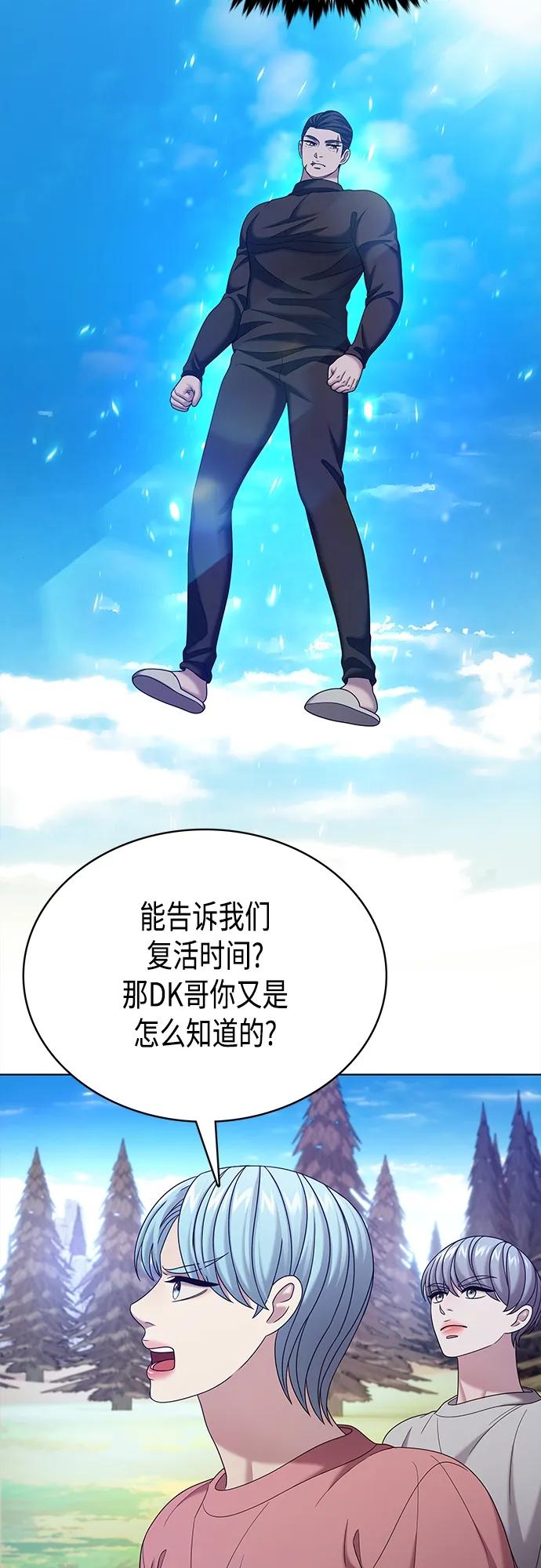 《追逐星星的少年们》第64集 第14页
