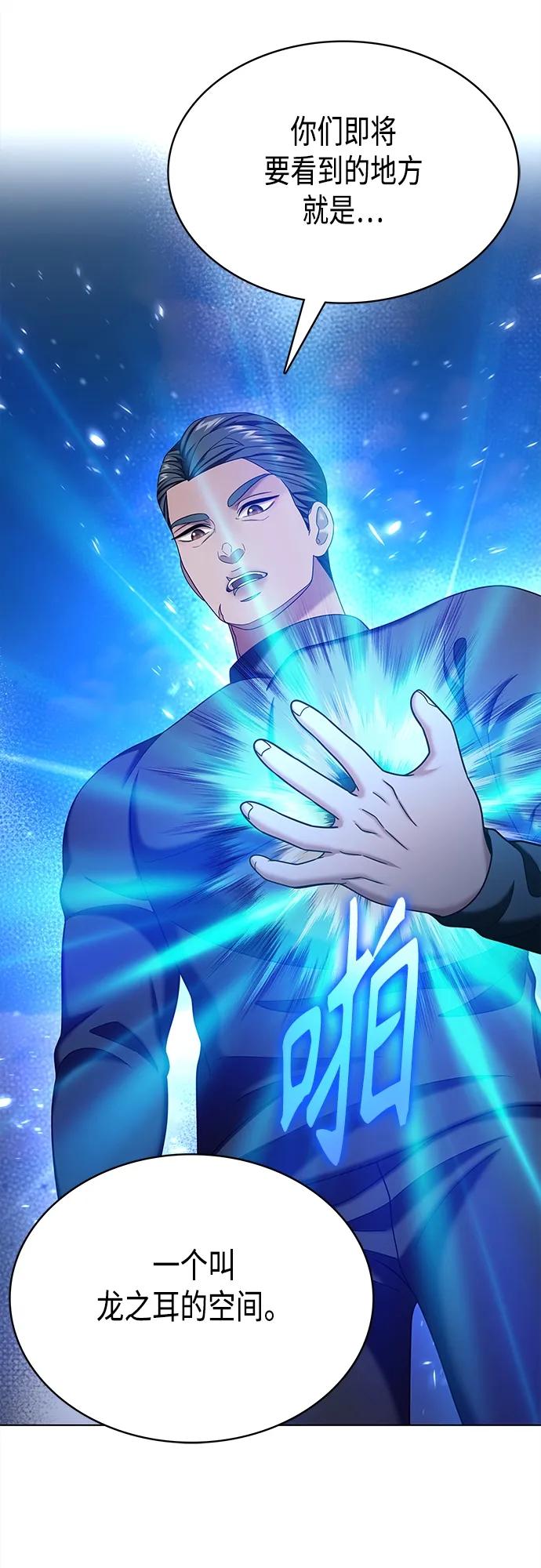 《追逐星星的少年们》第64集 第26页