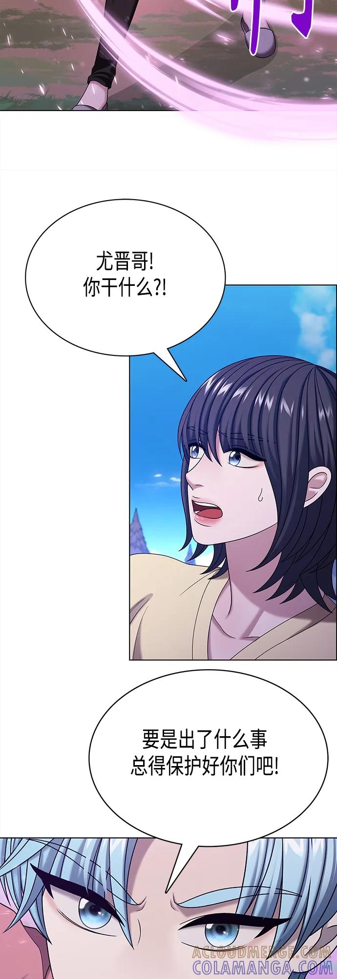 《追逐星星的少年们》第64集 第4页