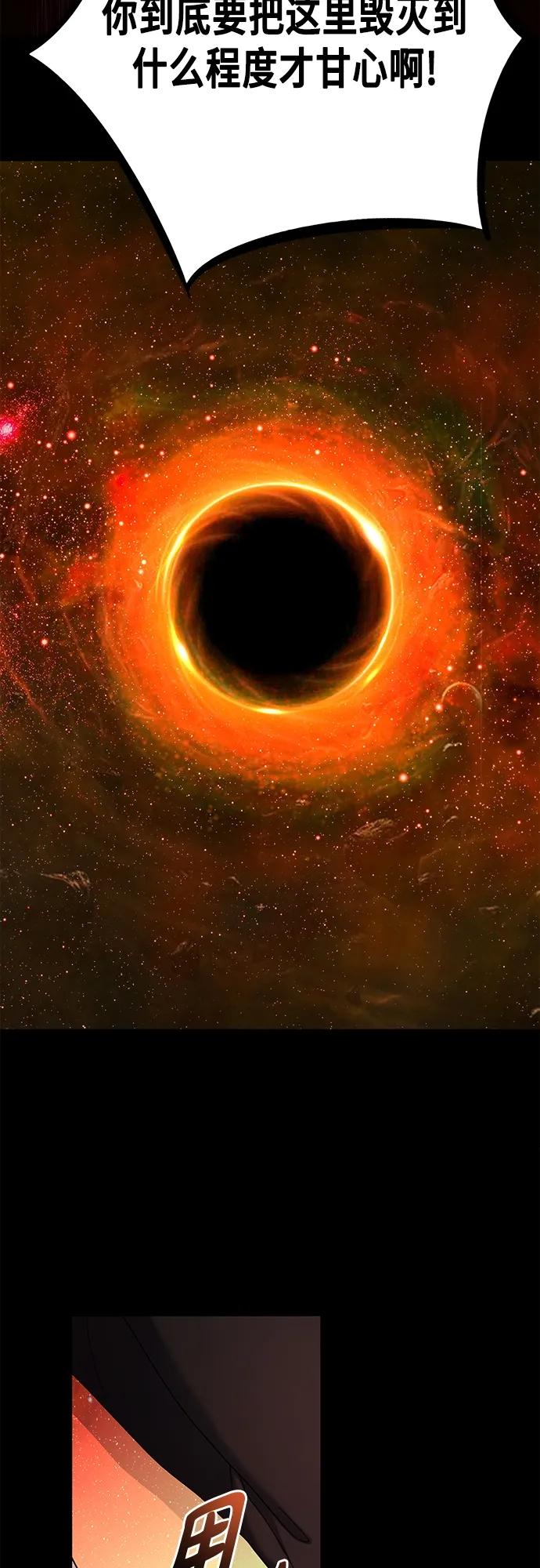 《追逐星星的少年们》第64集 第41页