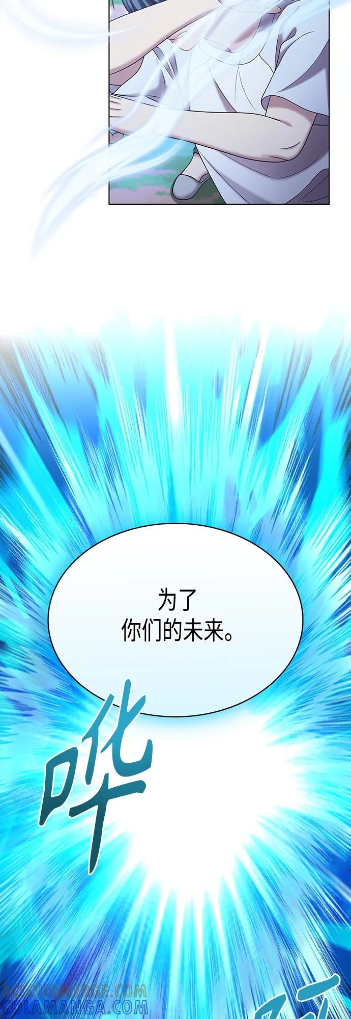 《追逐星星的少年们》第64集 第28页