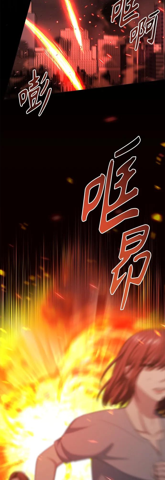 《追逐星星的少年们》第64集 第35页