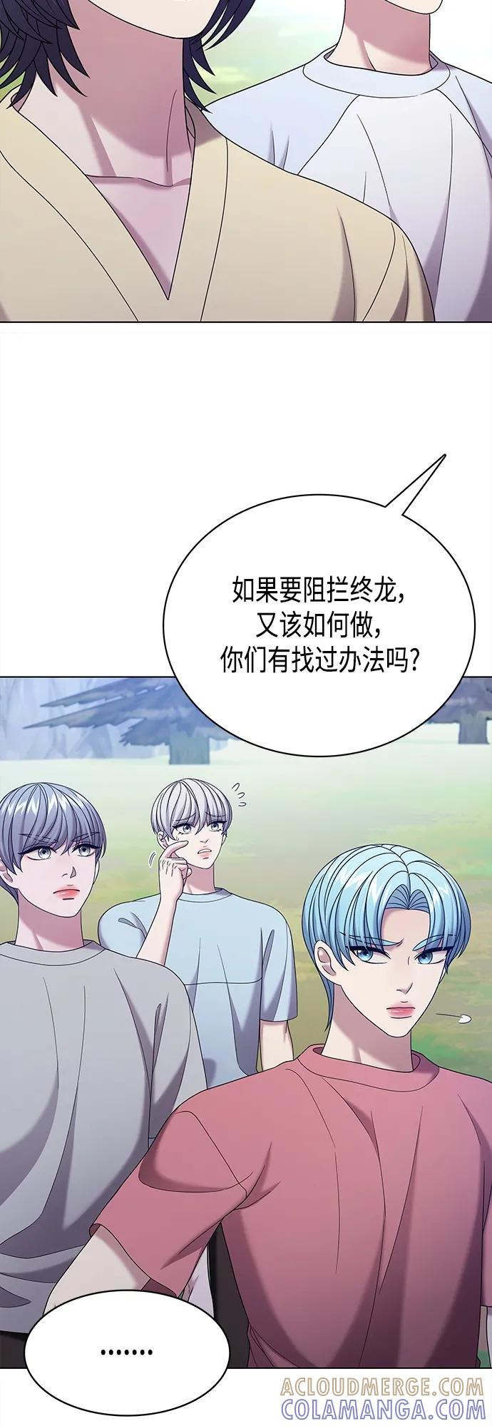 《追逐星星的少年们》第64集 第22页