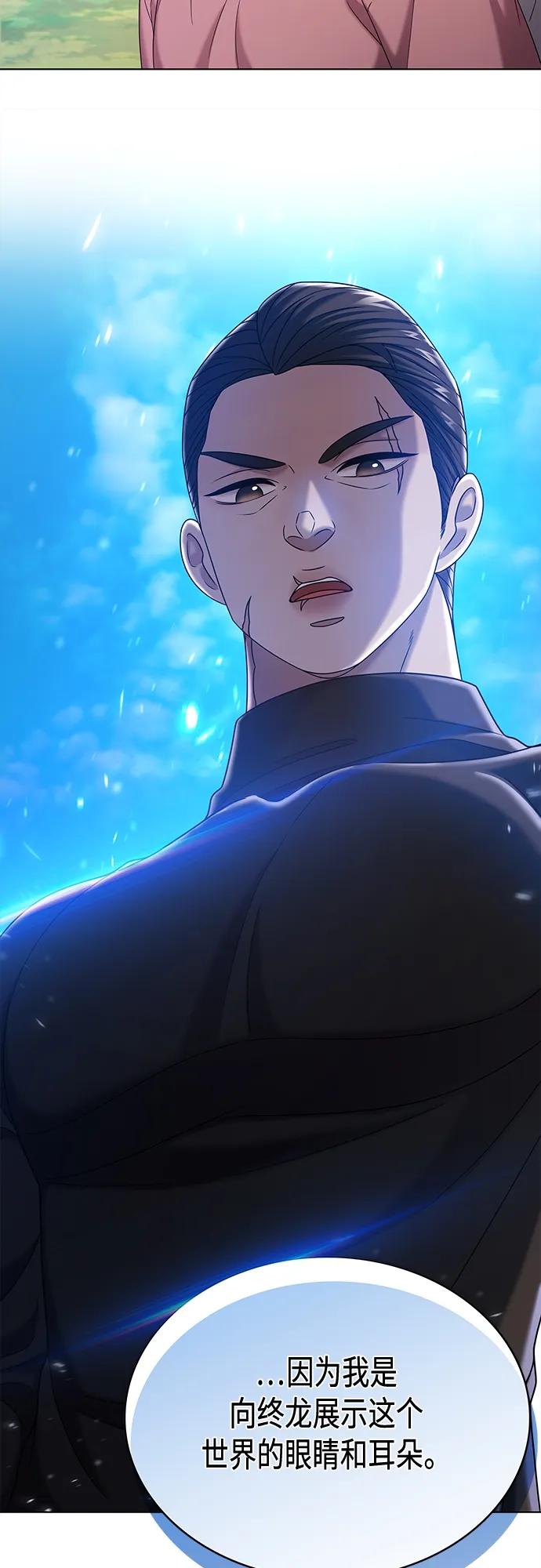 《追逐星星的少年们》第64集 第15页