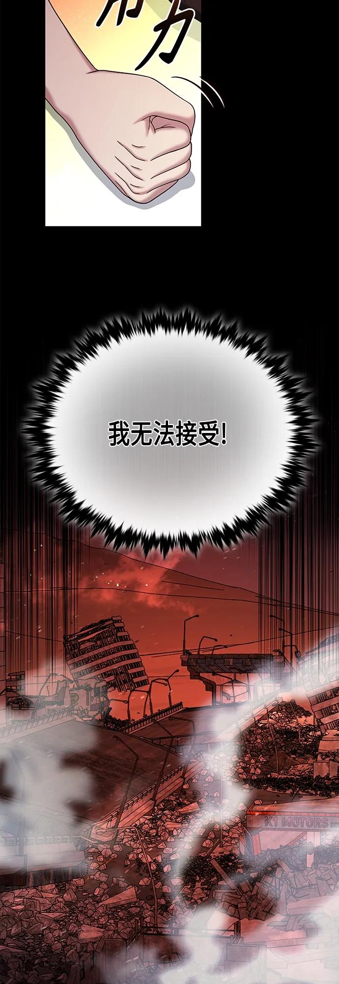 《追逐星星的少年们》第64集 第42页