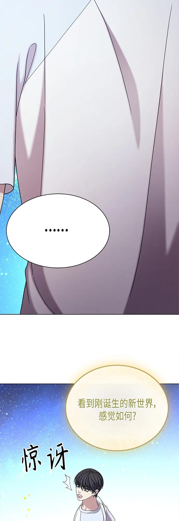 《追逐星星的少年们》第64集 第50页