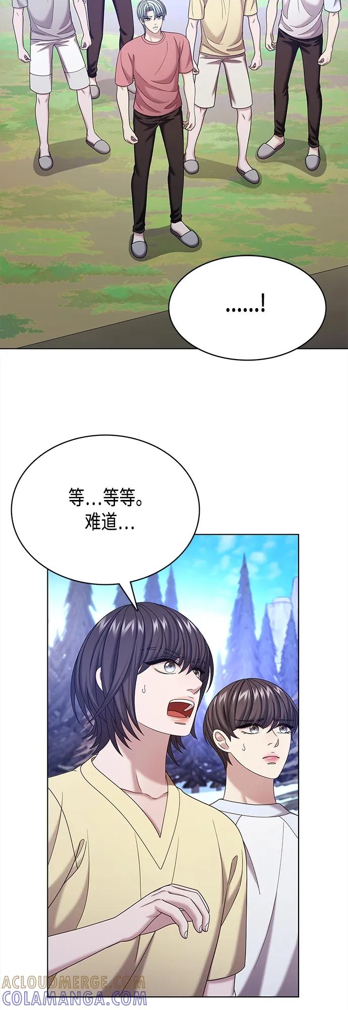 《追逐星星的少年们》第64集 第25页