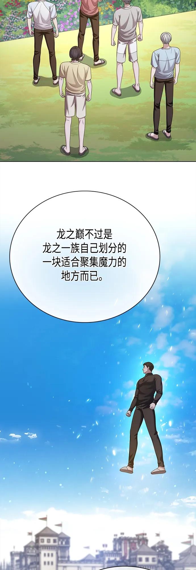 《追逐星星的少年们》第64集 第11页