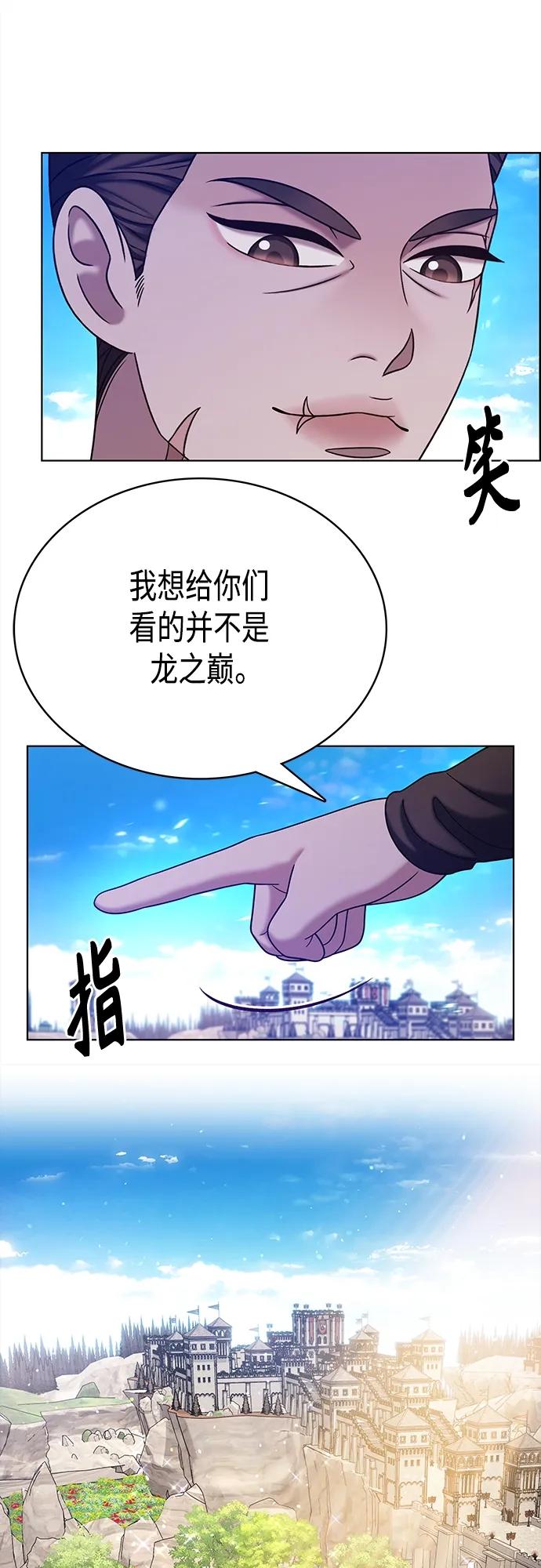 《追逐星星的少年们》第64集 第6页