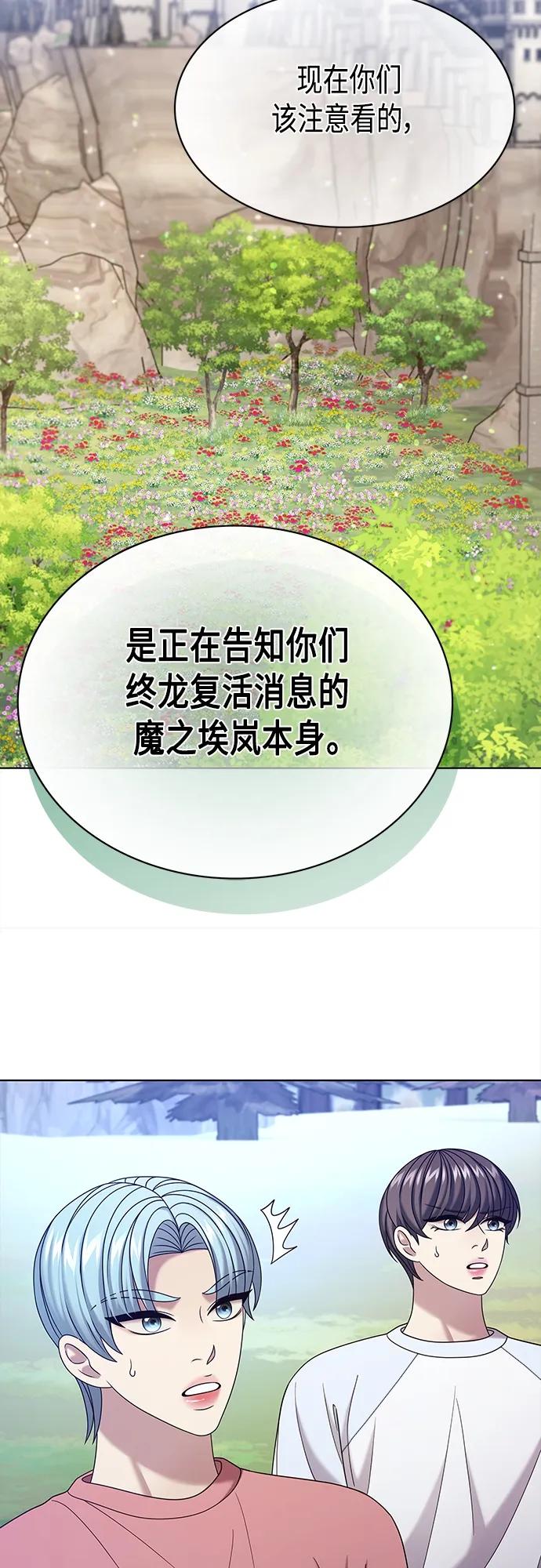 《追逐星星的少年们》第64集 第12页