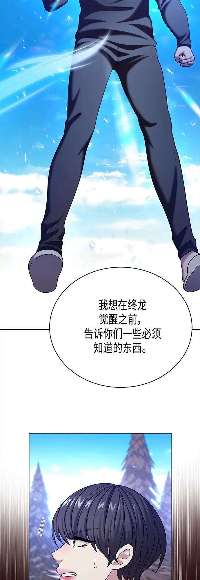 《追逐星星的少年们》第64集 第18页