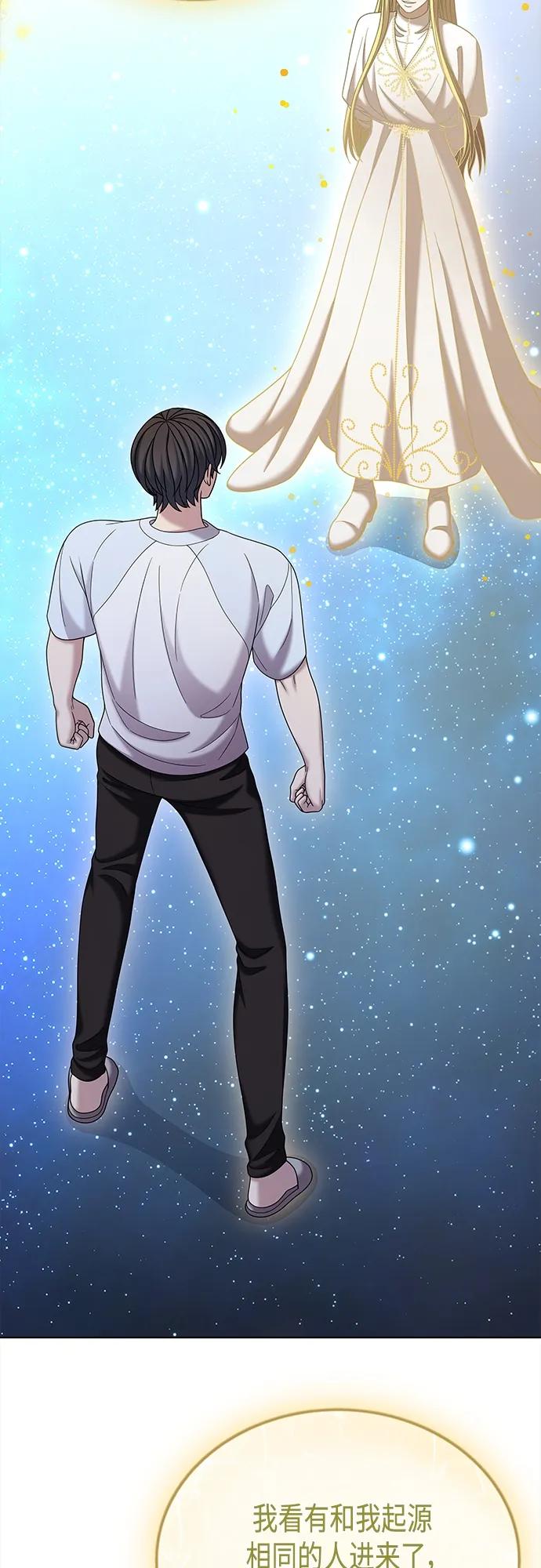 《追逐星星的少年们》第64集 第54页