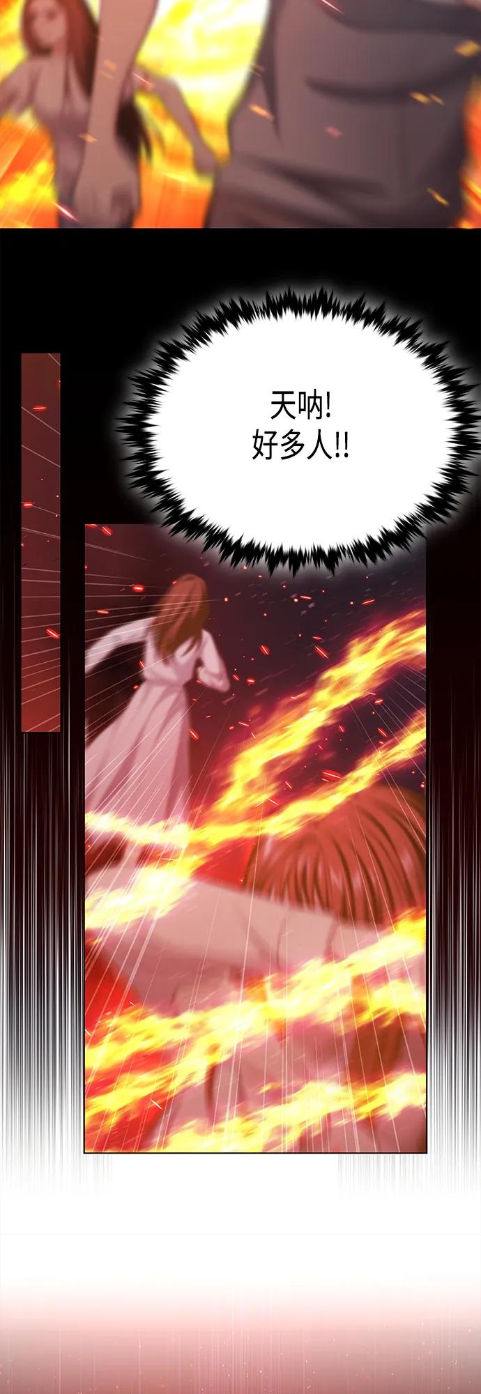 《追逐星星的少年们》第64集 第36页