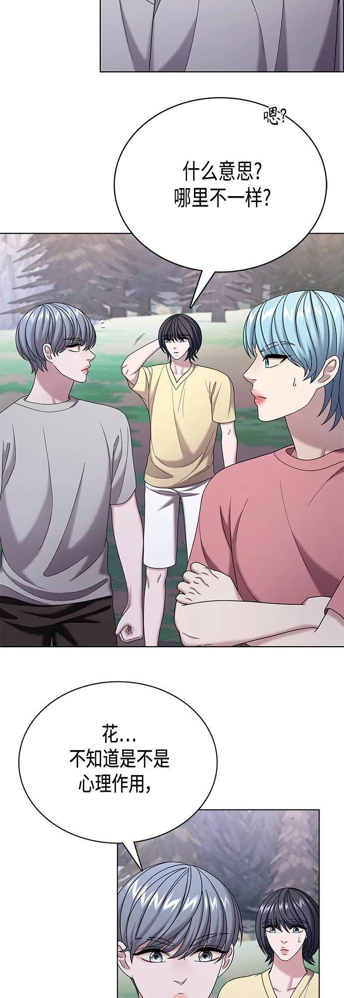 《追逐星星的少年们》第64集 第9页