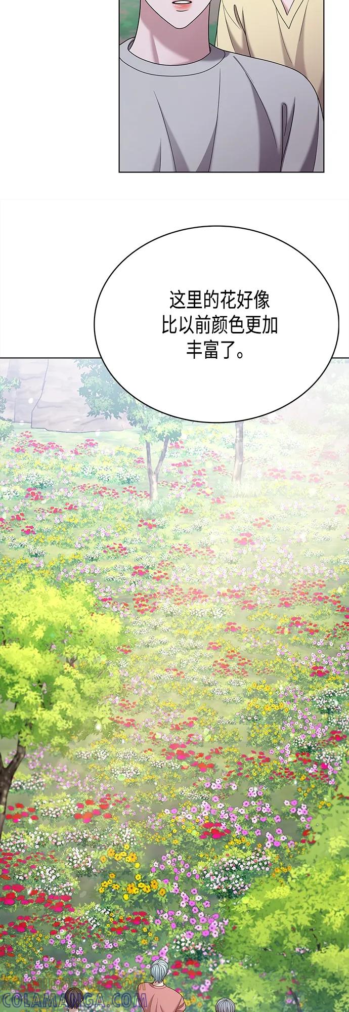 《追逐星星的少年们》第64集 第10页