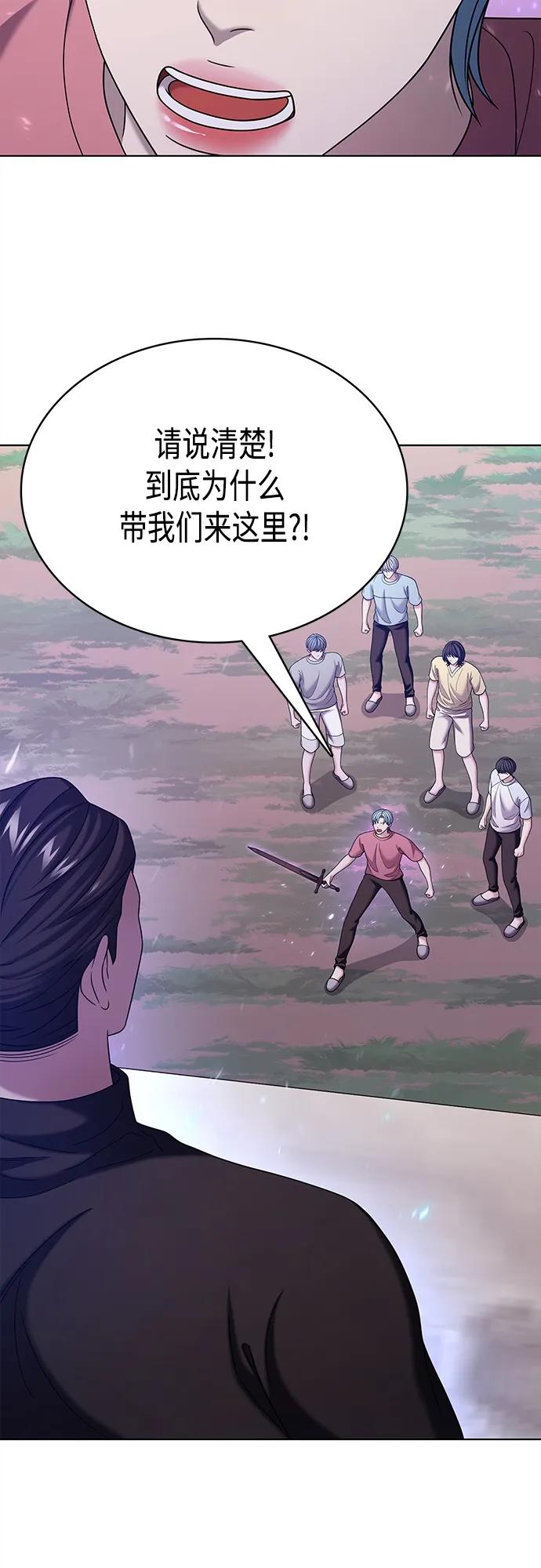 《追逐星星的少年们》第64集 第5页