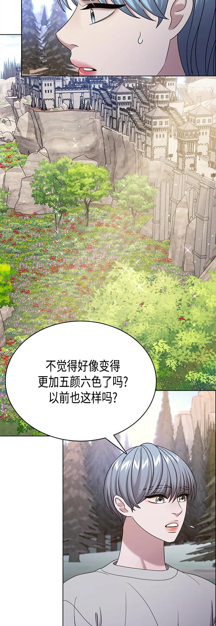《追逐星星的少年们》第64集 第8页