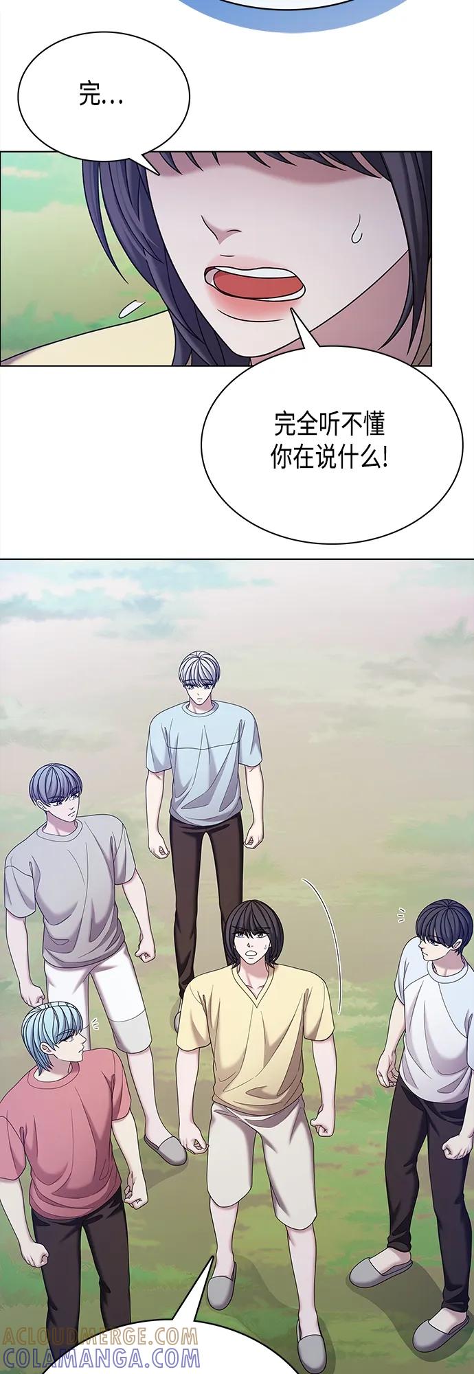 《追逐星星的少年们》第64集 第16页