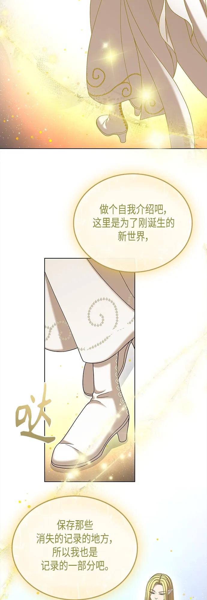 《追逐星星的少年们》第64集 第53页