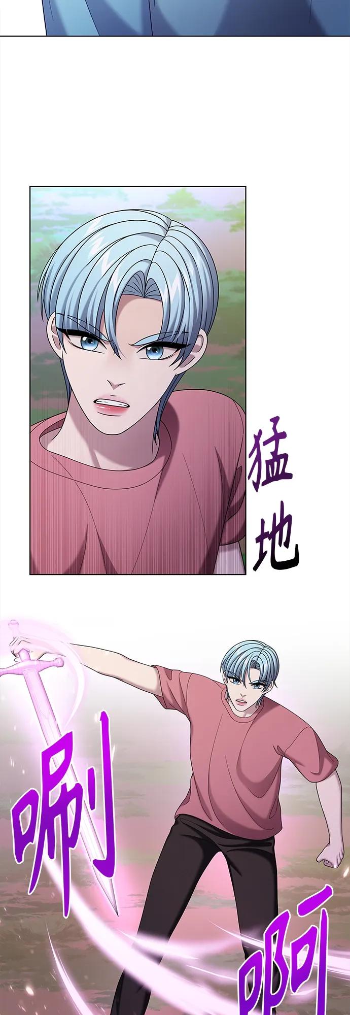 《追逐星星的少年们》第64集 第3页