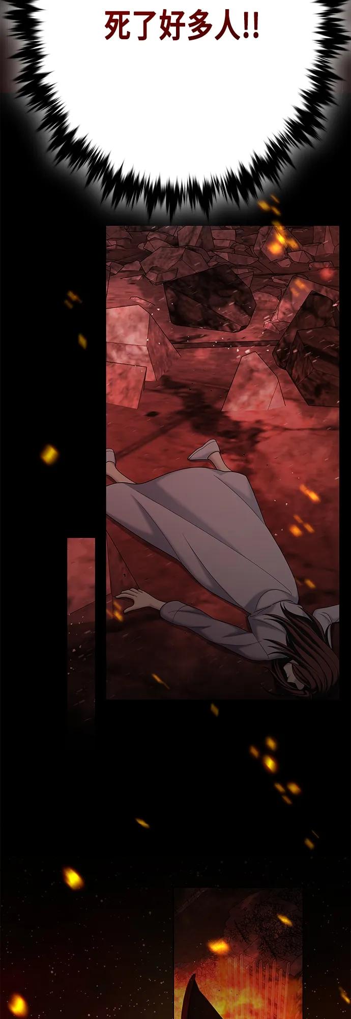 《追逐星星的少年们》第64集 第38页