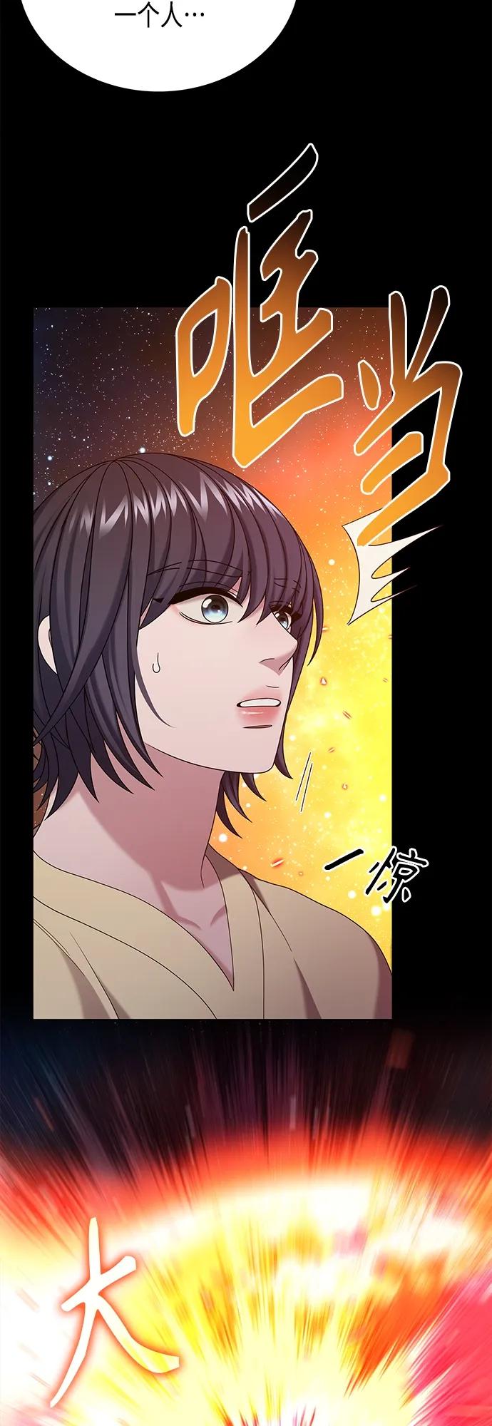 《追逐星星的少年们》第64集 第32页