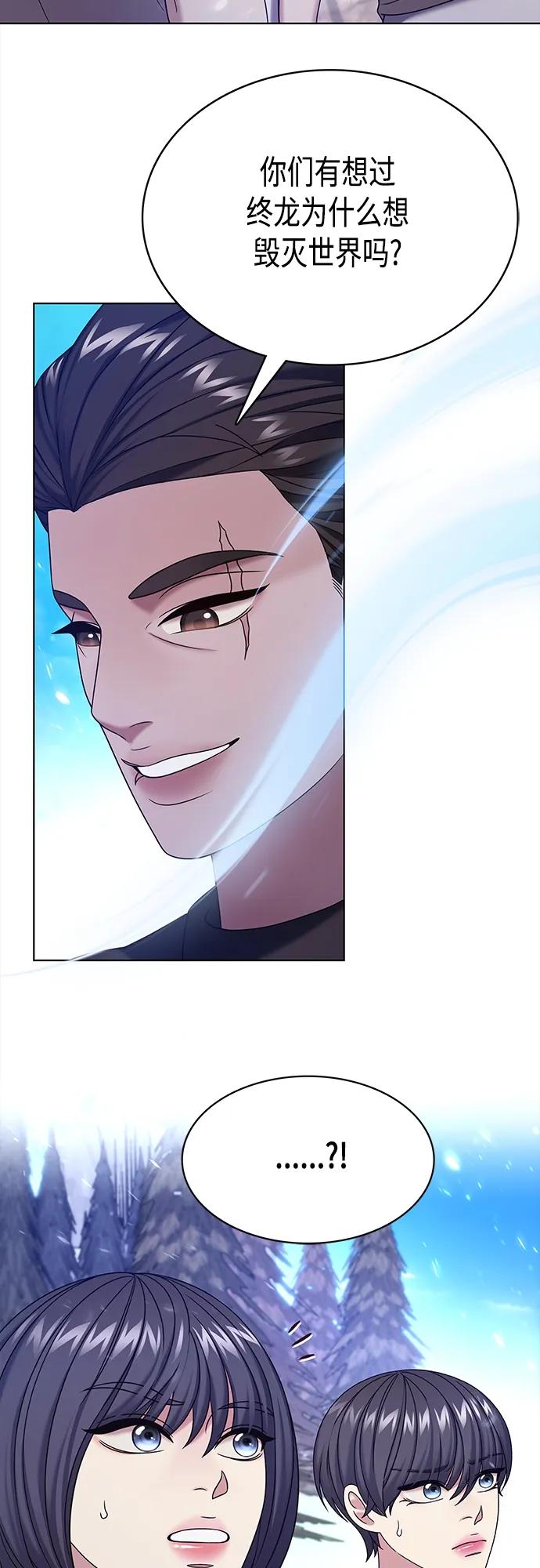 《追逐星星的少年们》第64集 第21页