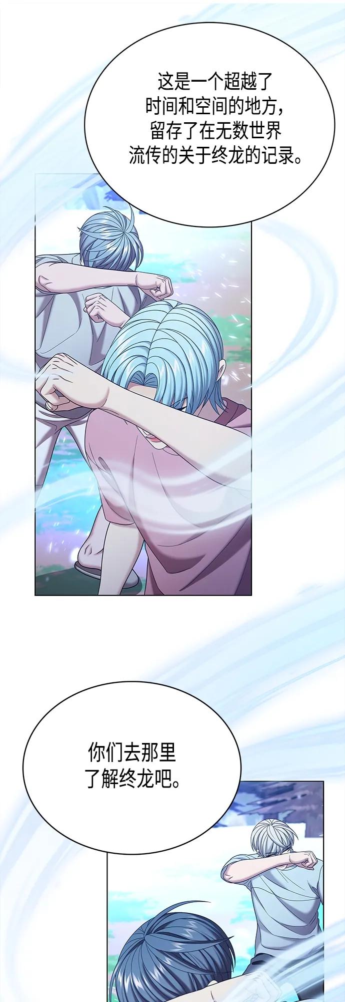 《追逐星星的少年们》第64集 第27页