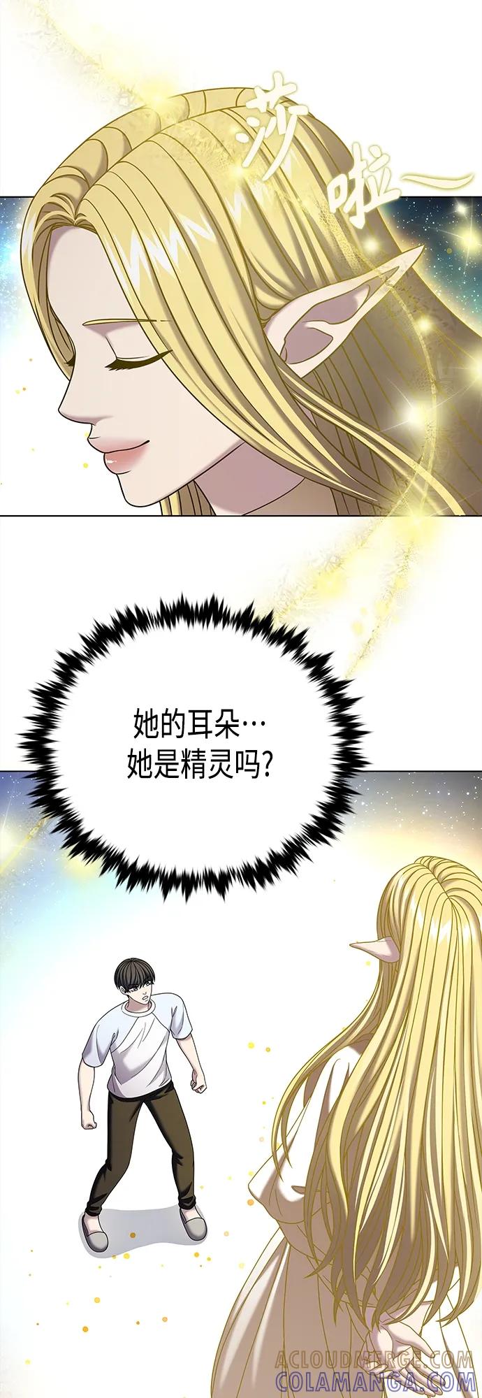 《追逐星星的少年们》第64集 第52页
