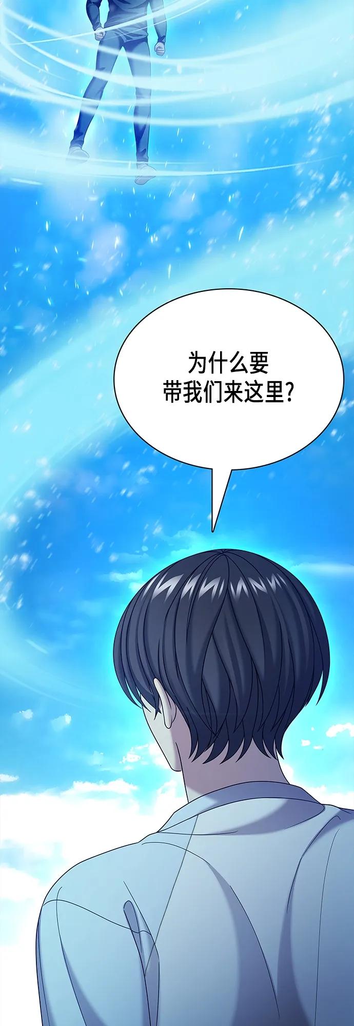 《追逐星星的少年们》第64集 第2页