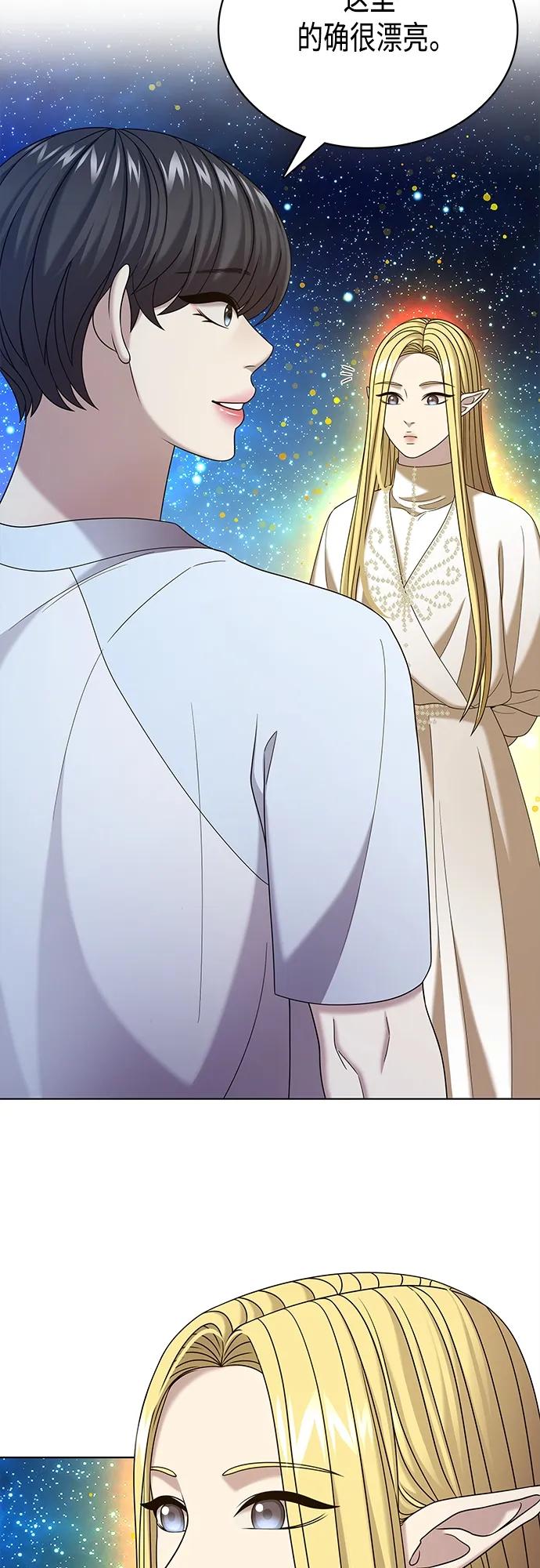 《追逐星星的少年们》第65集 第11页