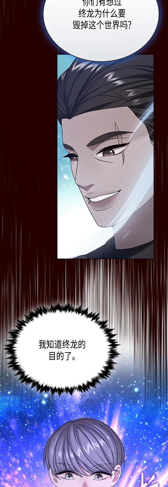 《追逐星星的少年们》第65集 第36页