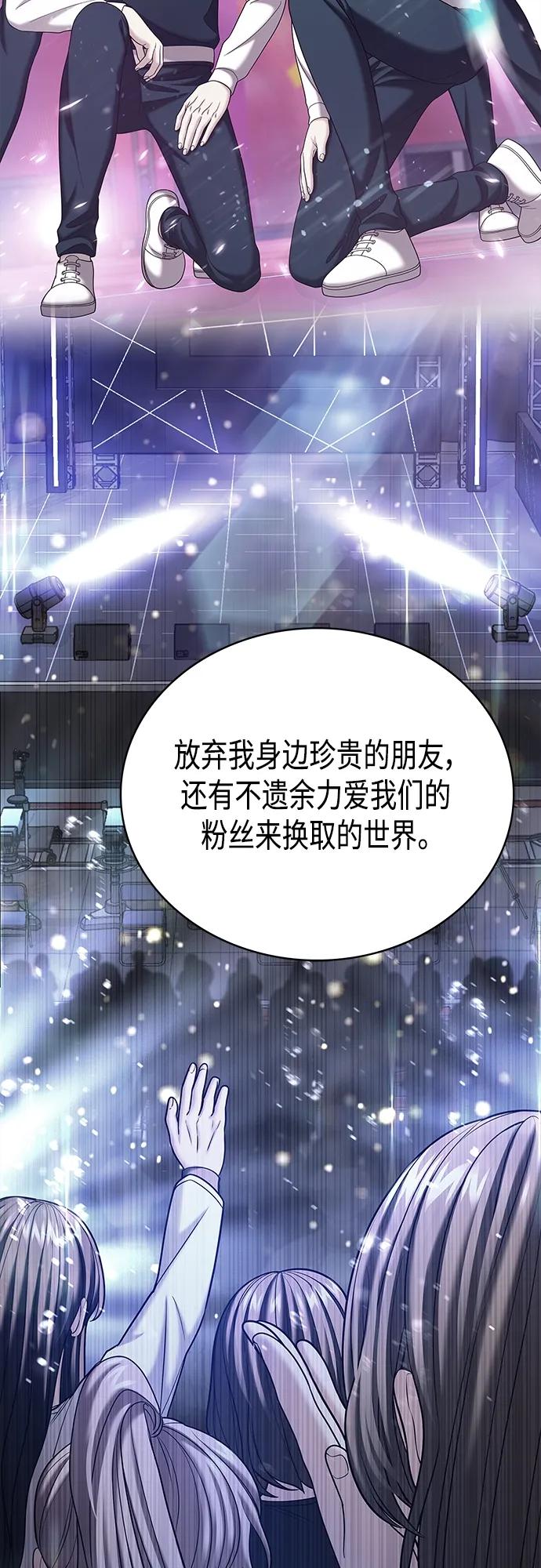 《追逐星星的少年们》第65集 第14页