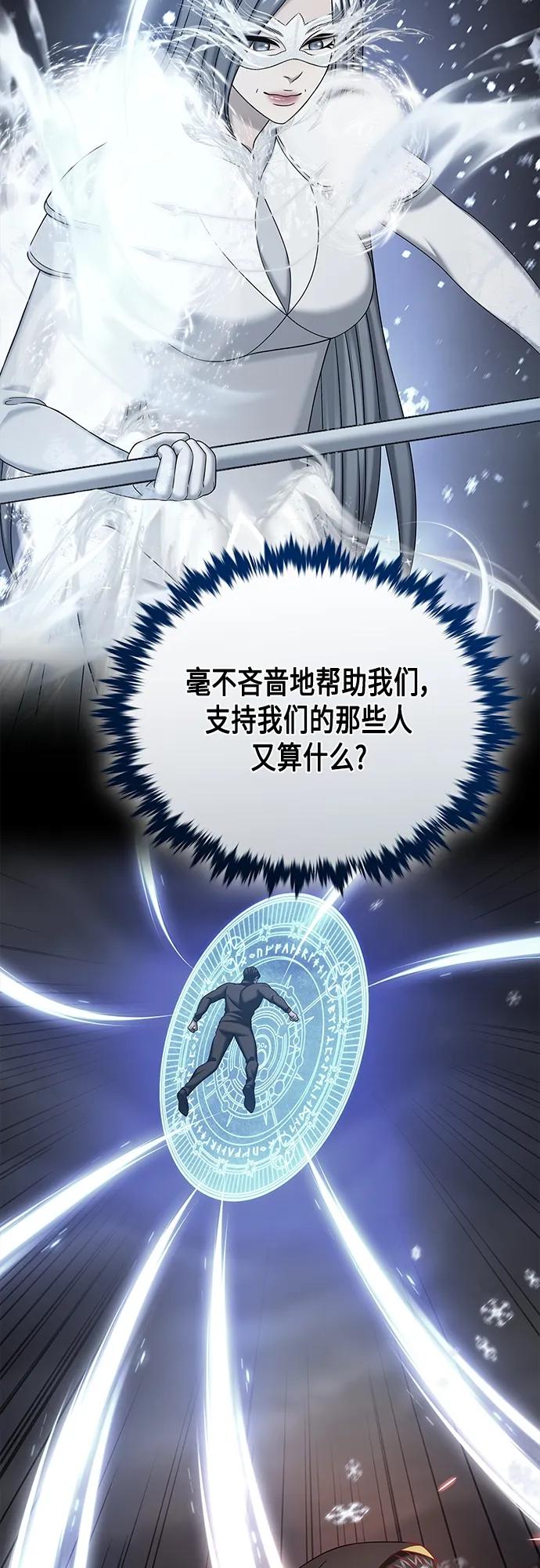《追逐星星的少年们》第65集 第8页
