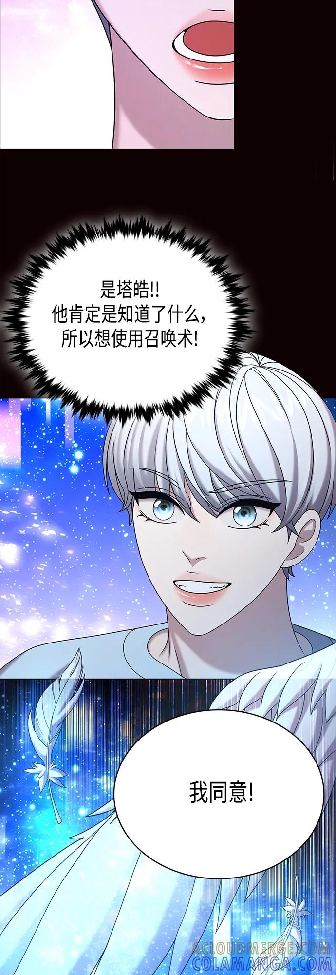 《追逐星星的少年们》第65集 第40页