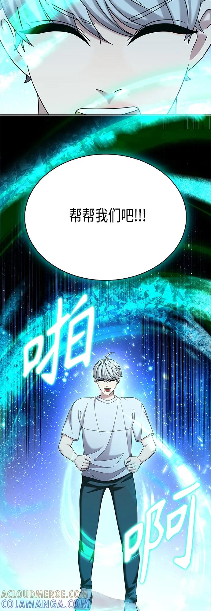 《追逐星星的少年们》第65集 第31页