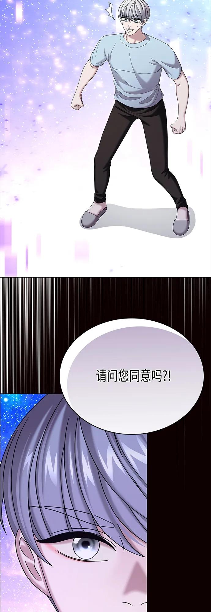 《追逐星星的少年们》第65集 第39页