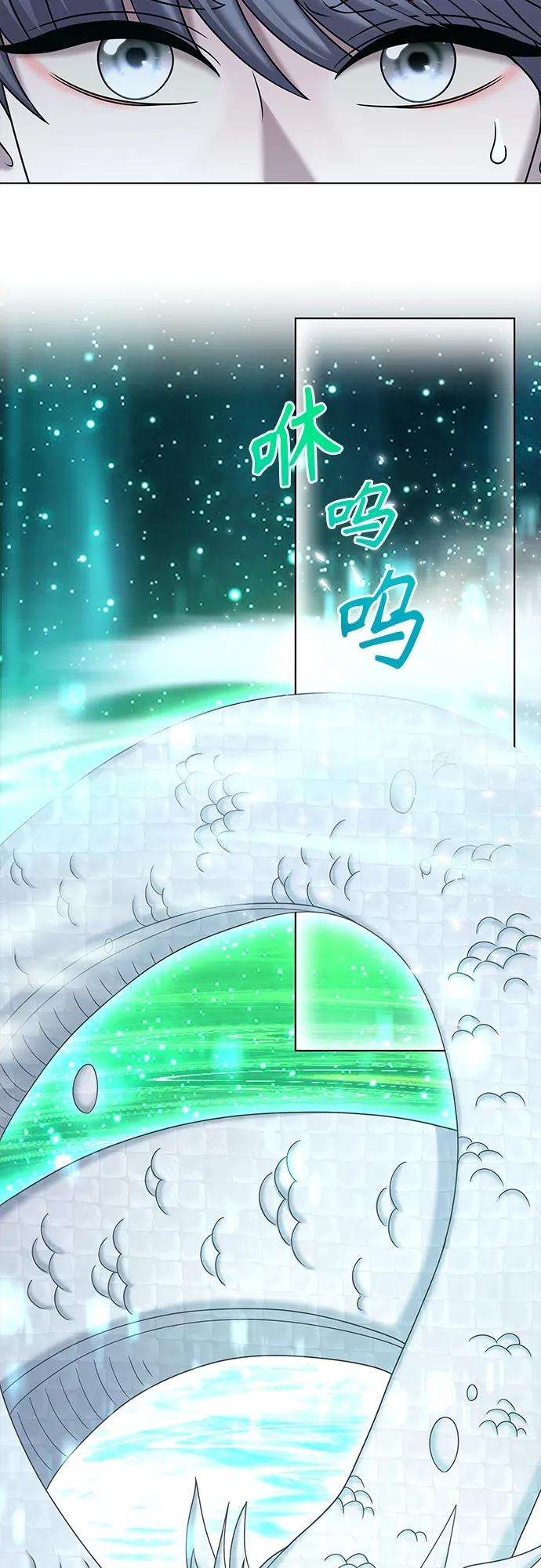 《追逐星星的少年们》第65集 第45页