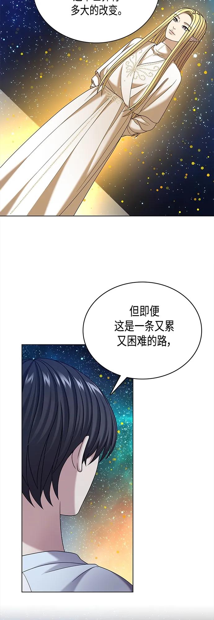 《追逐星星的少年们》第65集 第21页