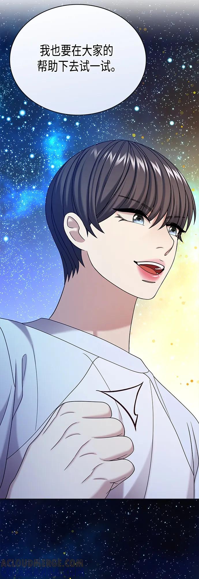 《追逐星星的少年们》第65集 第22页
