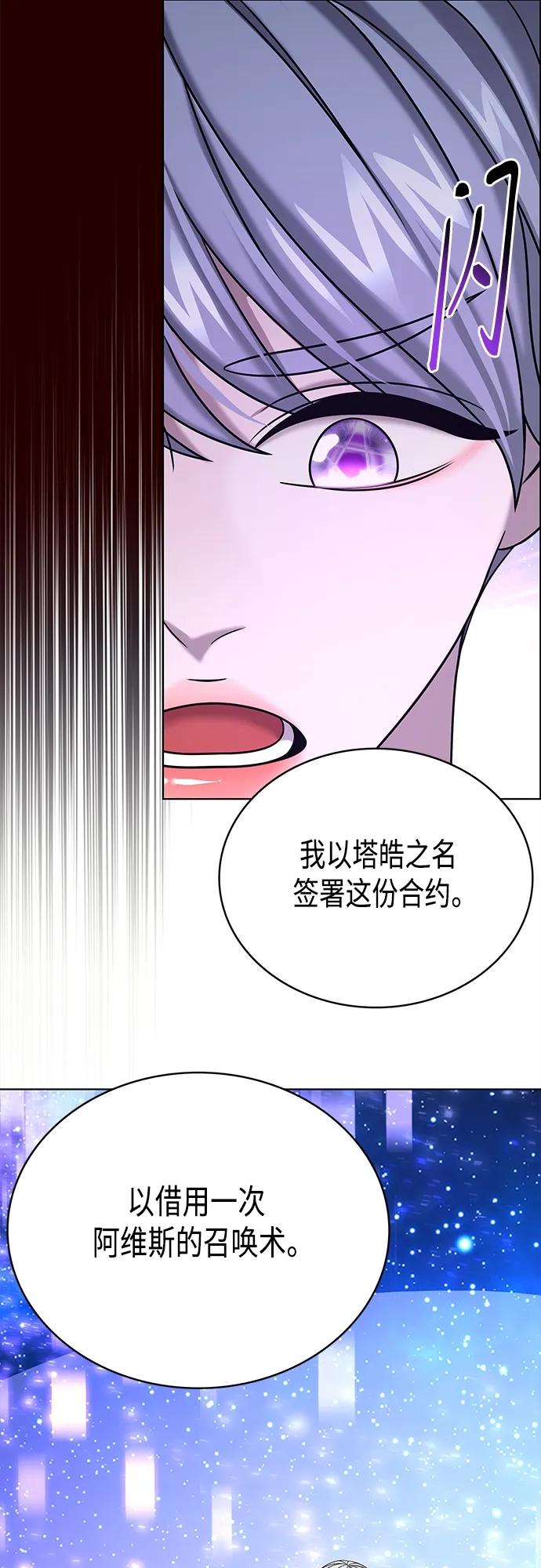 《追逐星星的少年们》第65集 第38页
